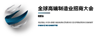 GHMS 2026 组委会